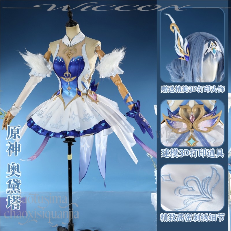 Costume de Cosplay Odette du j - Party Games Classic avis et prix
